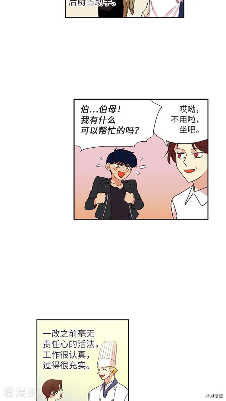 重返十几岁[拷贝漫画]韩漫全集-第216话无删减无遮挡章节图片 