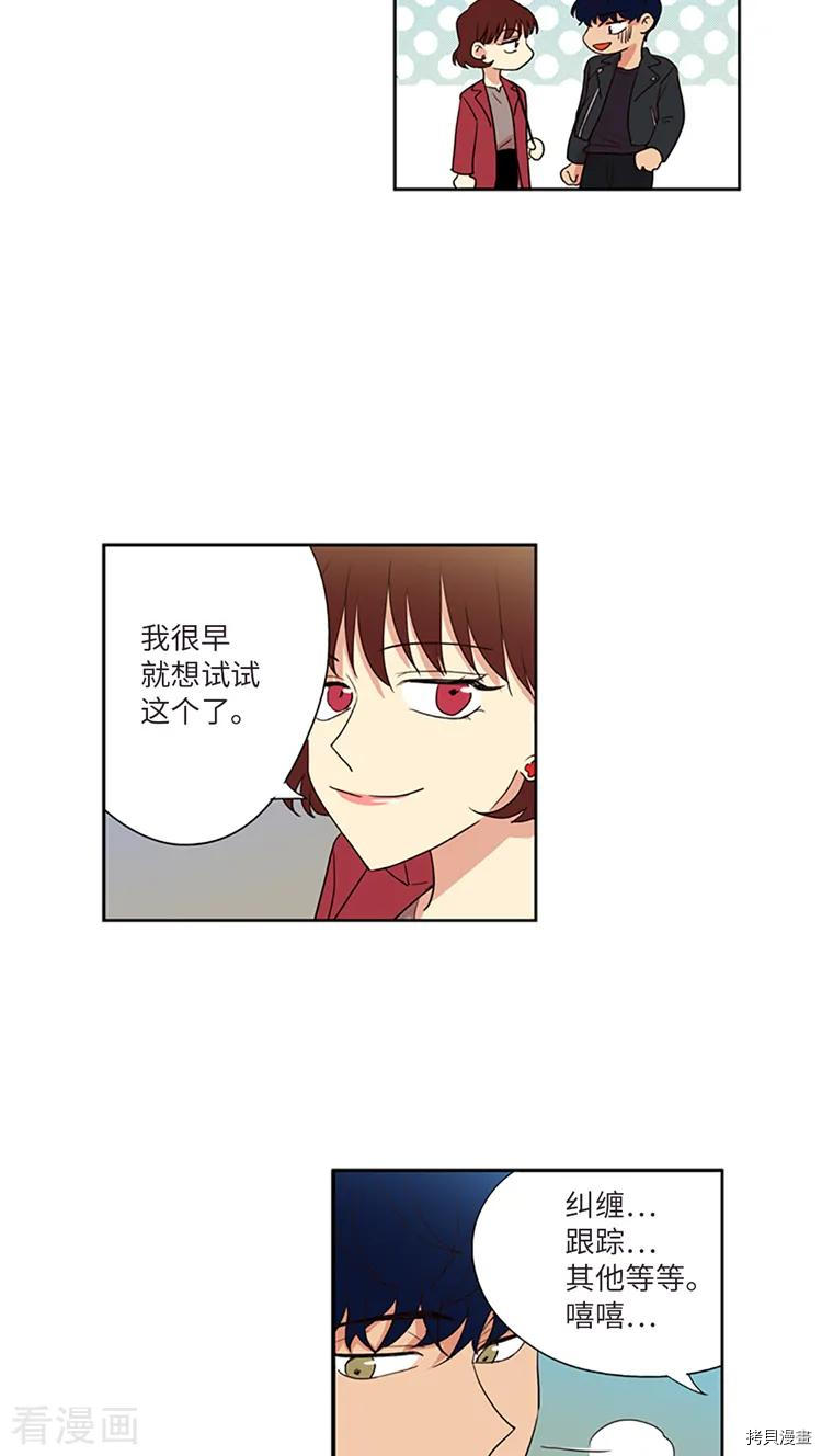 重返十几岁[拷贝漫画]韩漫全集-第216话无删减无遮挡章节图片 