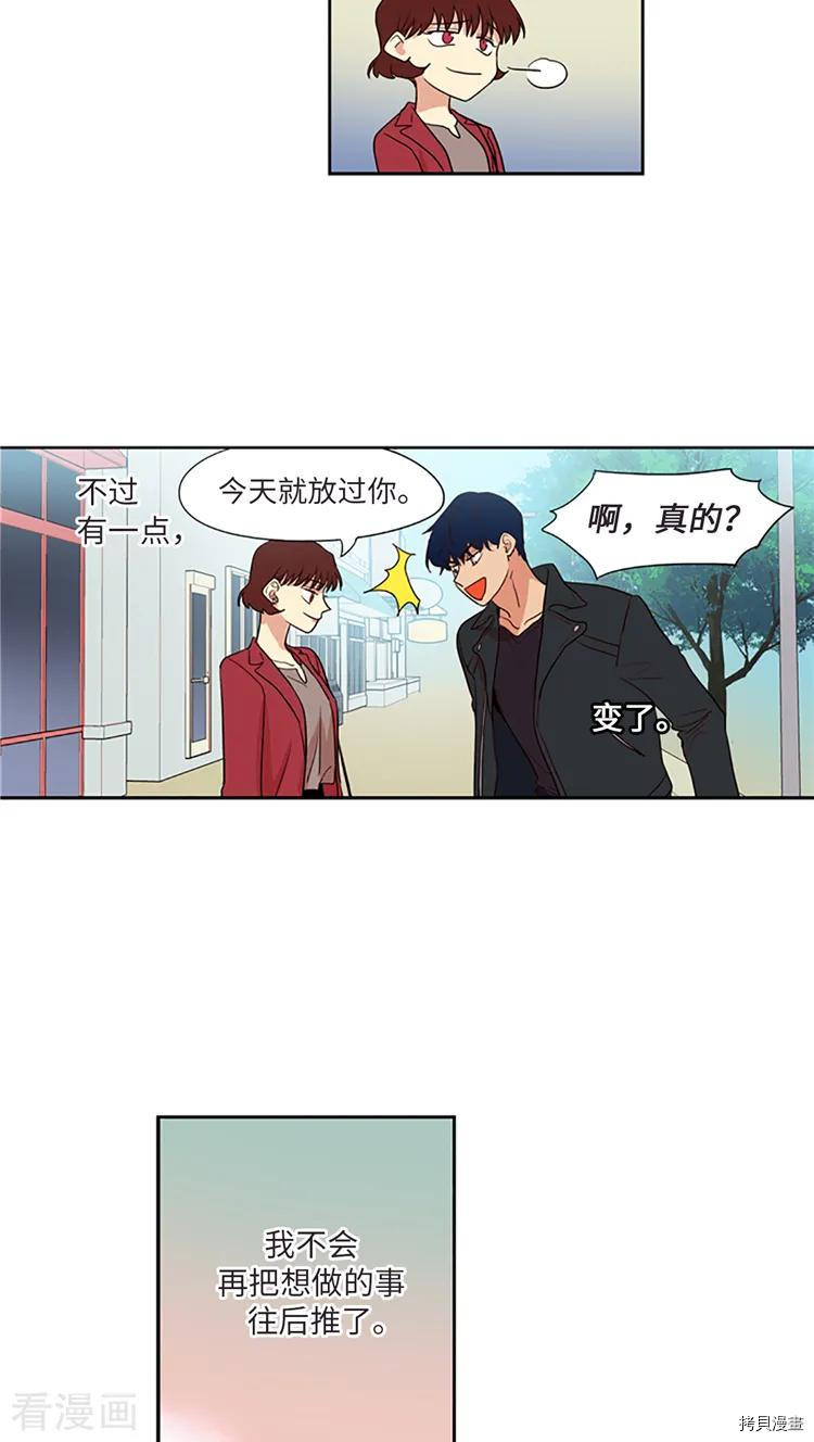 重返十几岁[拷贝漫画]韩漫全集-第216话无删减无遮挡章节图片 