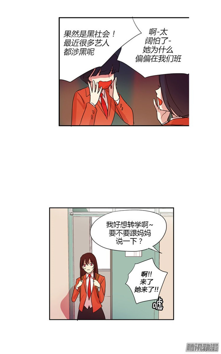 重返十几岁[拷贝漫画]韩漫全集-第22话无删减无遮挡章节图片 