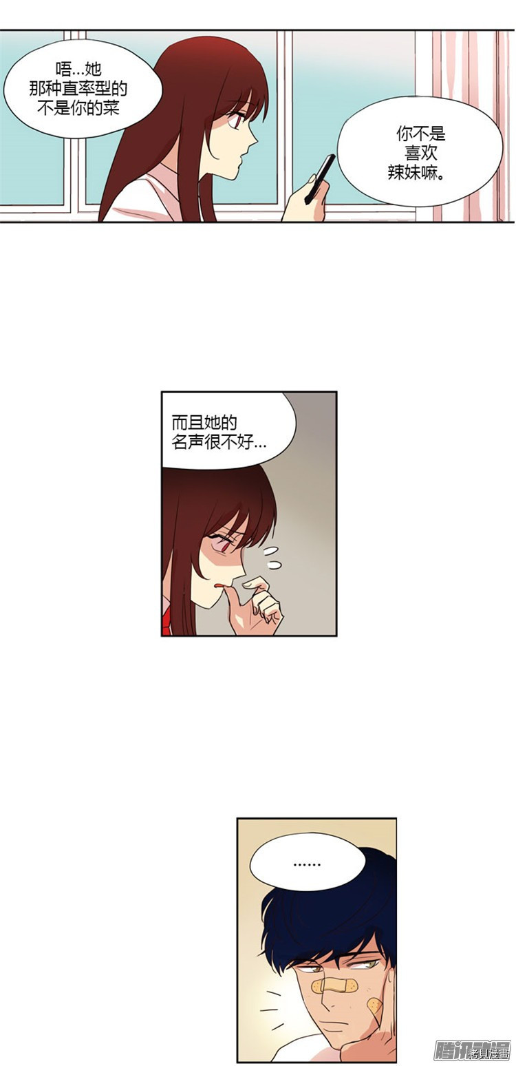 重返十几岁[拷贝漫画]韩漫全集-第26话无删减无遮挡章节图片 
