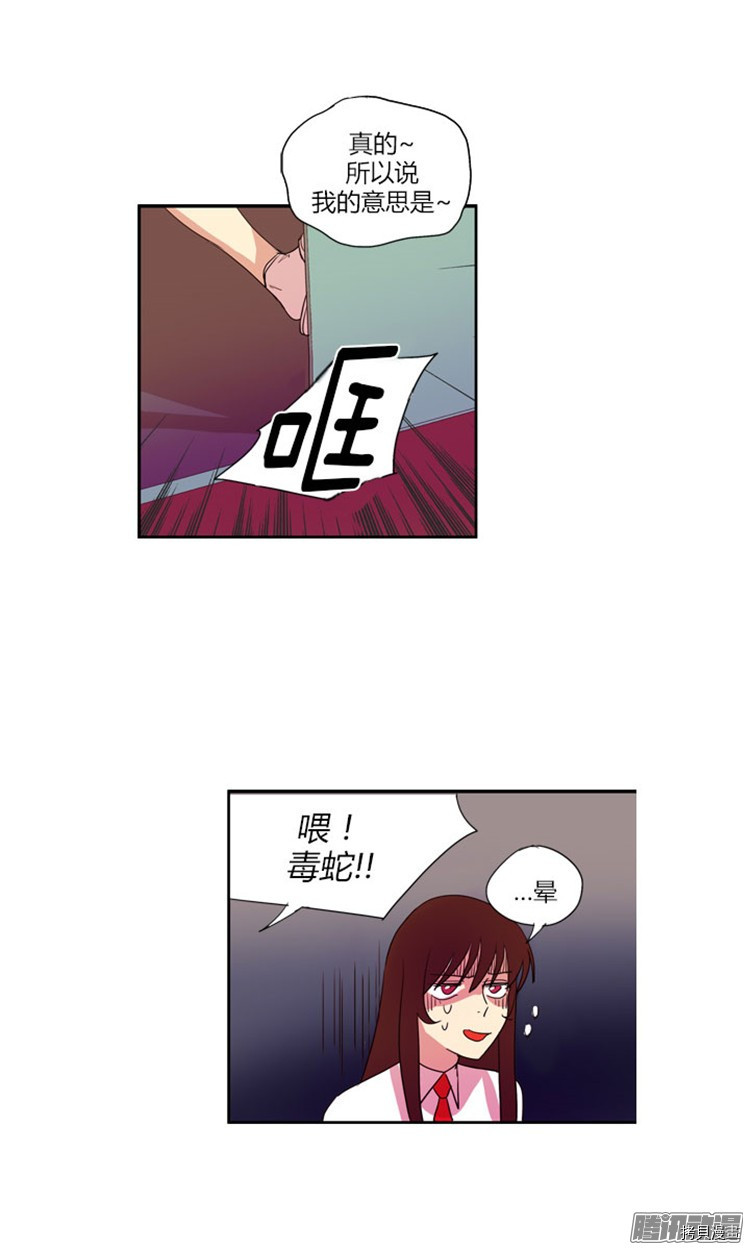 重返十几岁[拷贝漫画]韩漫全集-第28话无删减无遮挡章节图片 