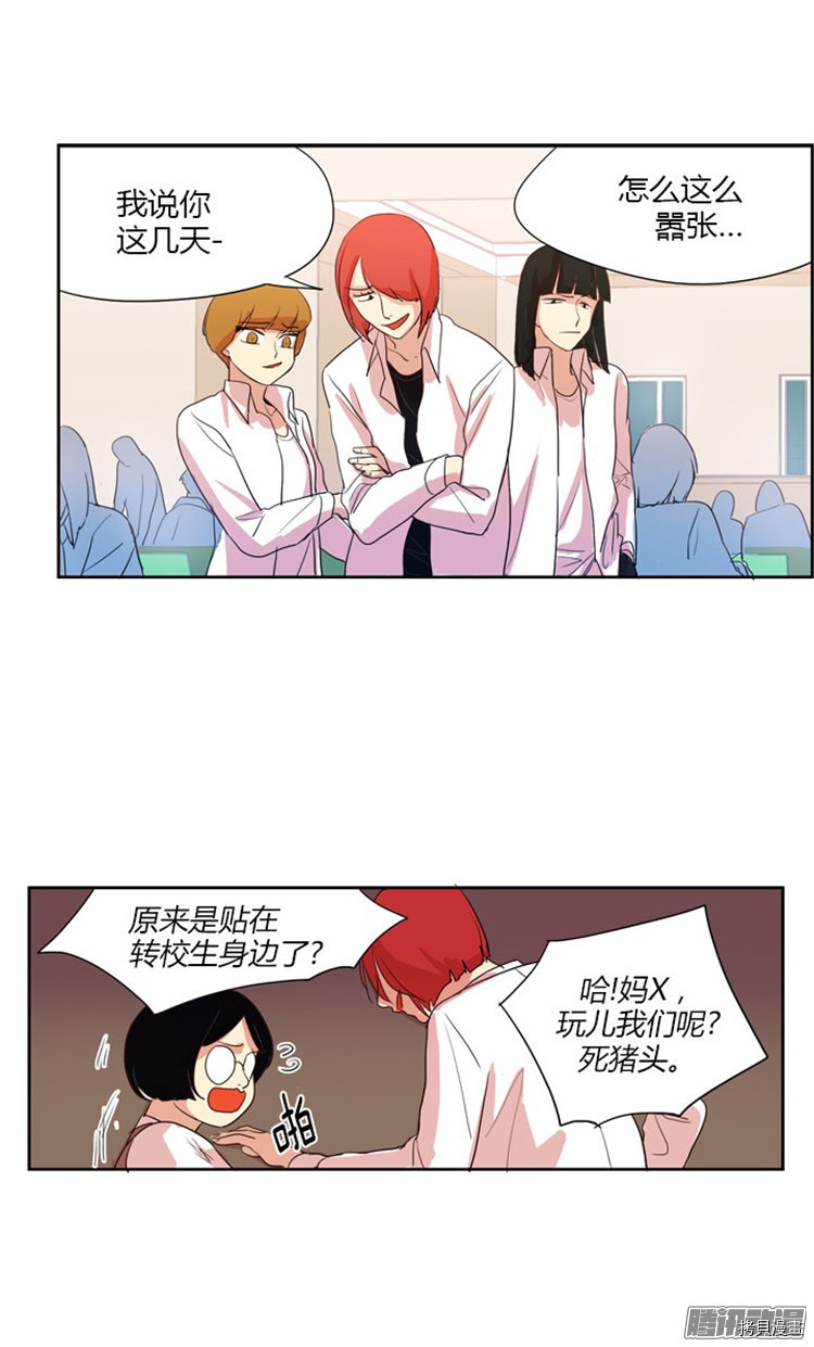 重返十几岁[拷贝漫画]韩漫全集-第29话无删减无遮挡章节图片 