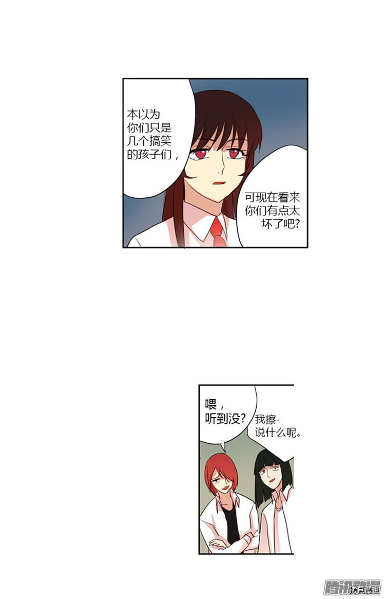 重返十几岁[拷贝漫画]韩漫全集-第29话无删减无遮挡章节图片 