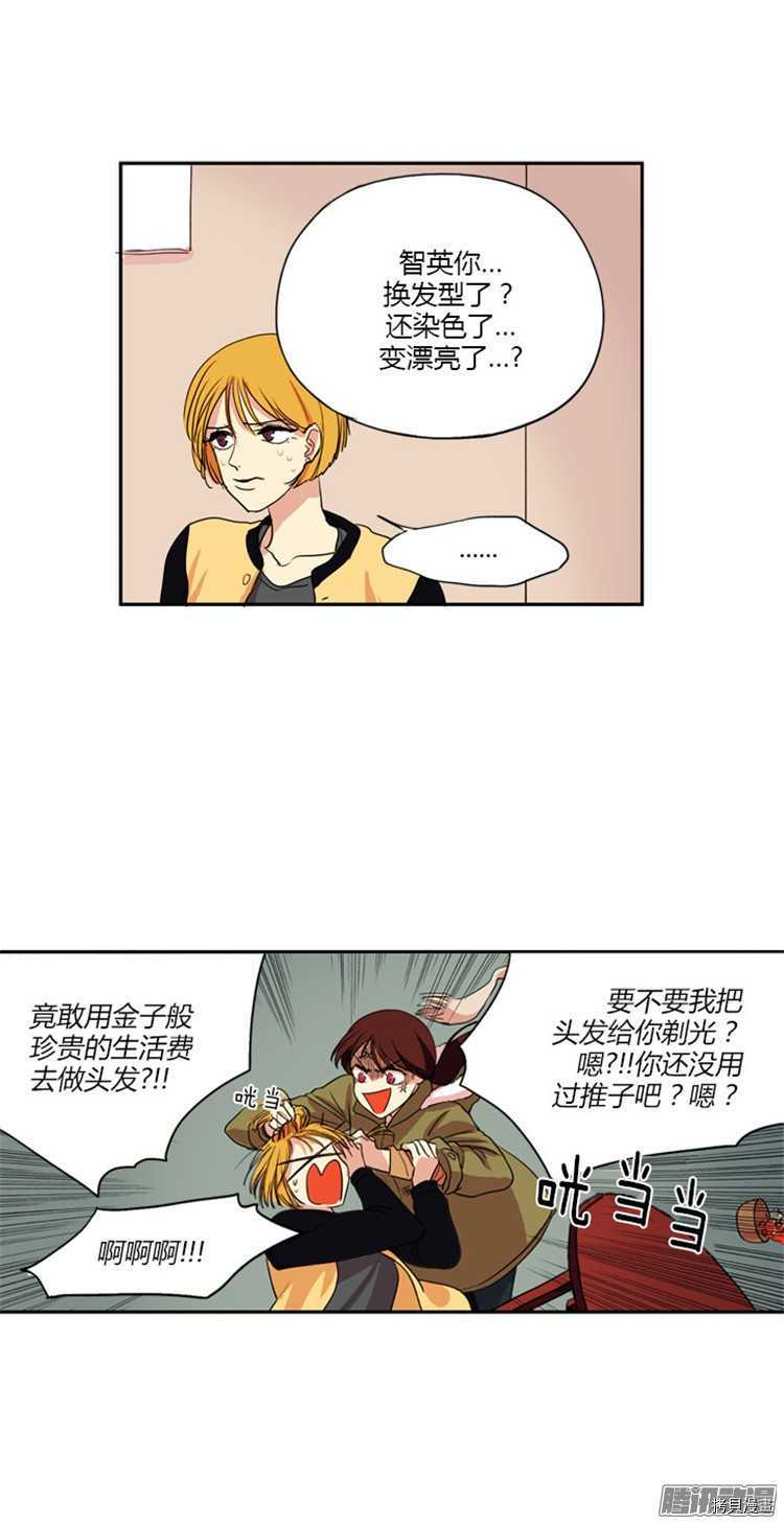 重返十几岁[拷贝漫画]韩漫全集-第03话无删减无遮挡章节图片 