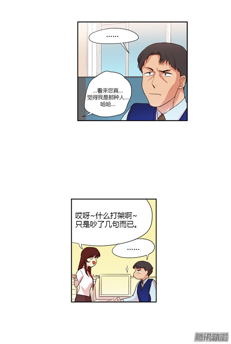 重返十几岁[拷贝漫画]韩漫全集-第31话无删减无遮挡章节图片 