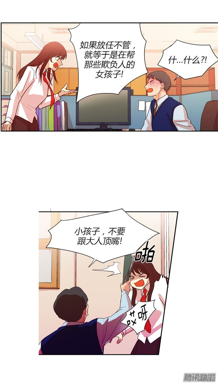 重返十几岁[拷贝漫画]韩漫全集-第31话无删减无遮挡章节图片 