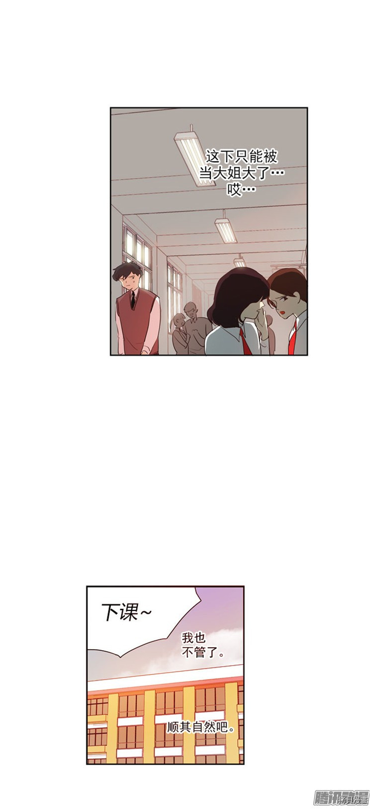 重返十几岁[拷贝漫画]韩漫全集-第32话无删减无遮挡章节图片 