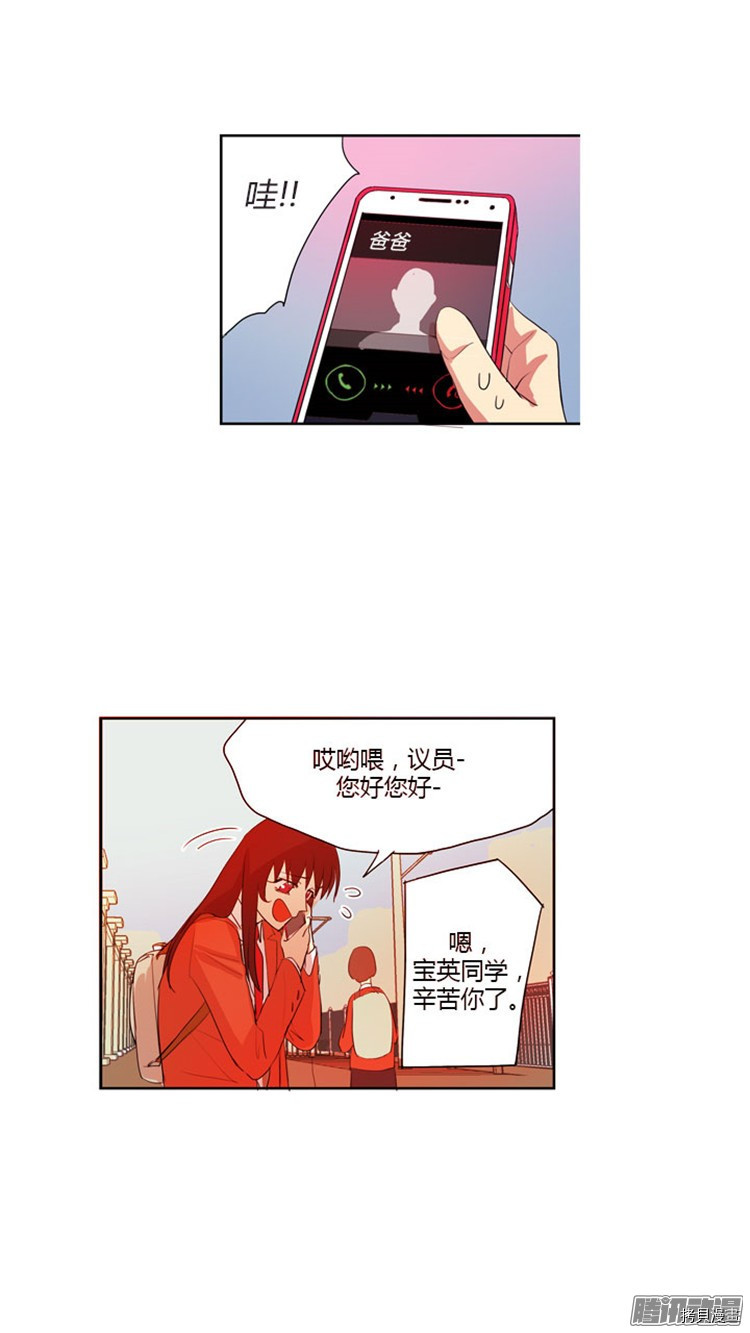 重返十几岁[拷贝漫画]韩漫全集-第32话无删减无遮挡章节图片 
