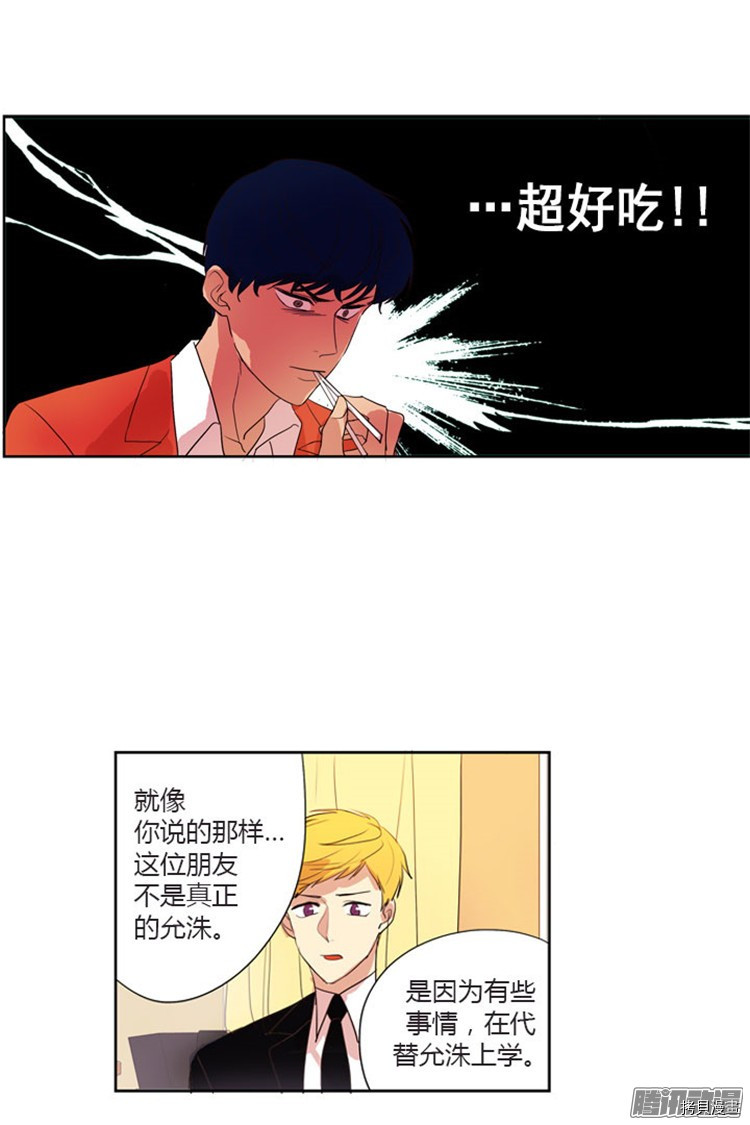 重返十几岁[拷贝漫画]韩漫全集-第34话无删减无遮挡章节图片 