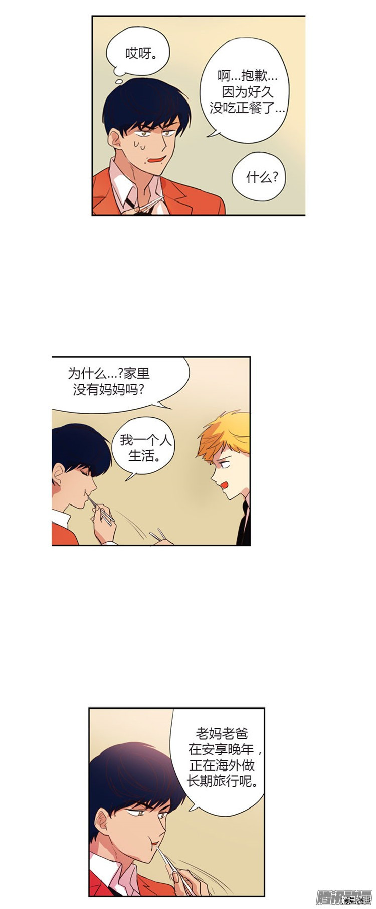 重返十几岁[拷贝漫画]韩漫全集-第34话无删减无遮挡章节图片 