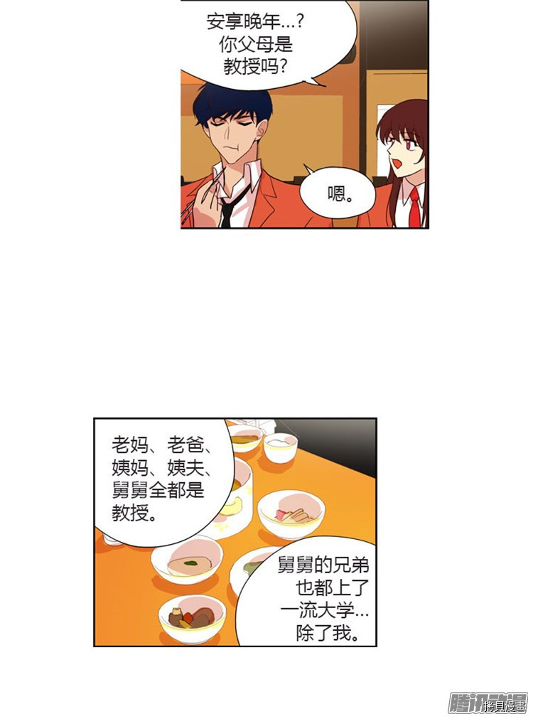 重返十几岁[拷贝漫画]韩漫全集-第34话无删减无遮挡章节图片 
