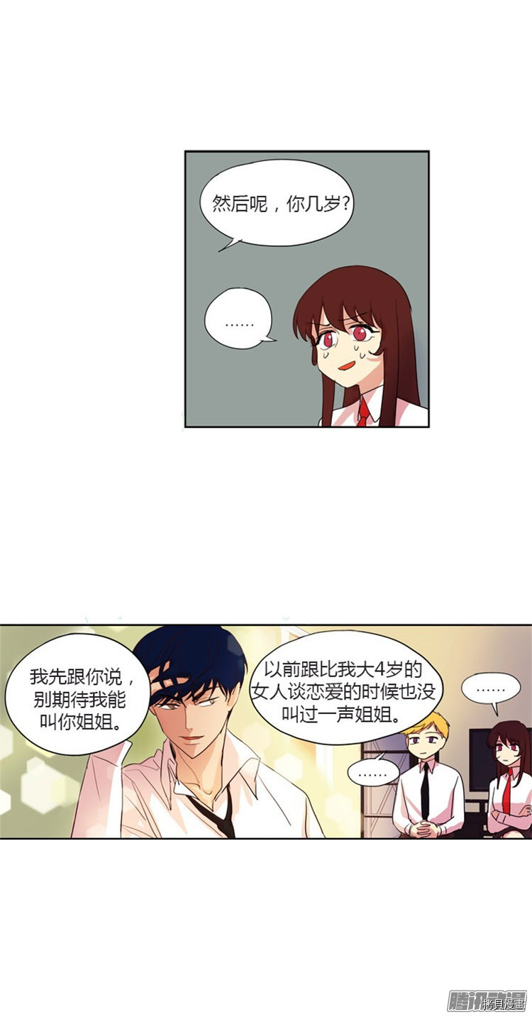 重返十几岁[拷贝漫画]韩漫全集-第35话无删减无遮挡章节图片 