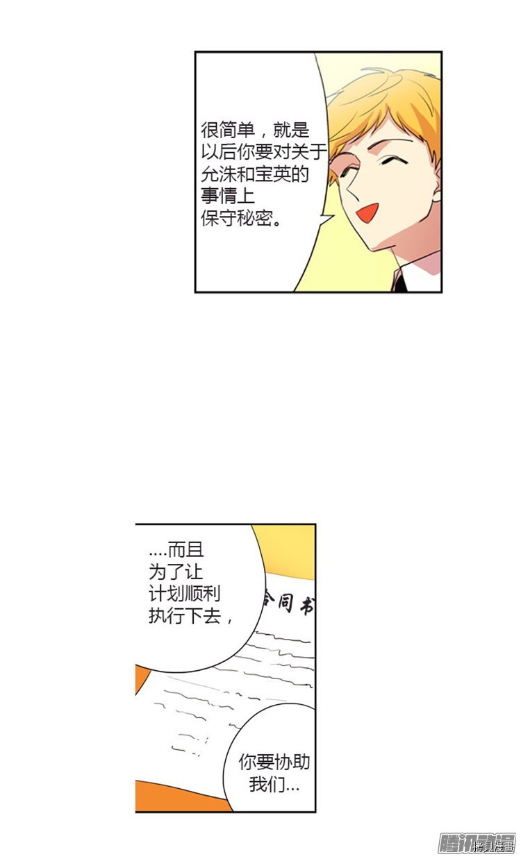 重返十几岁[拷贝漫画]韩漫全集-第35话无删减无遮挡章节图片 