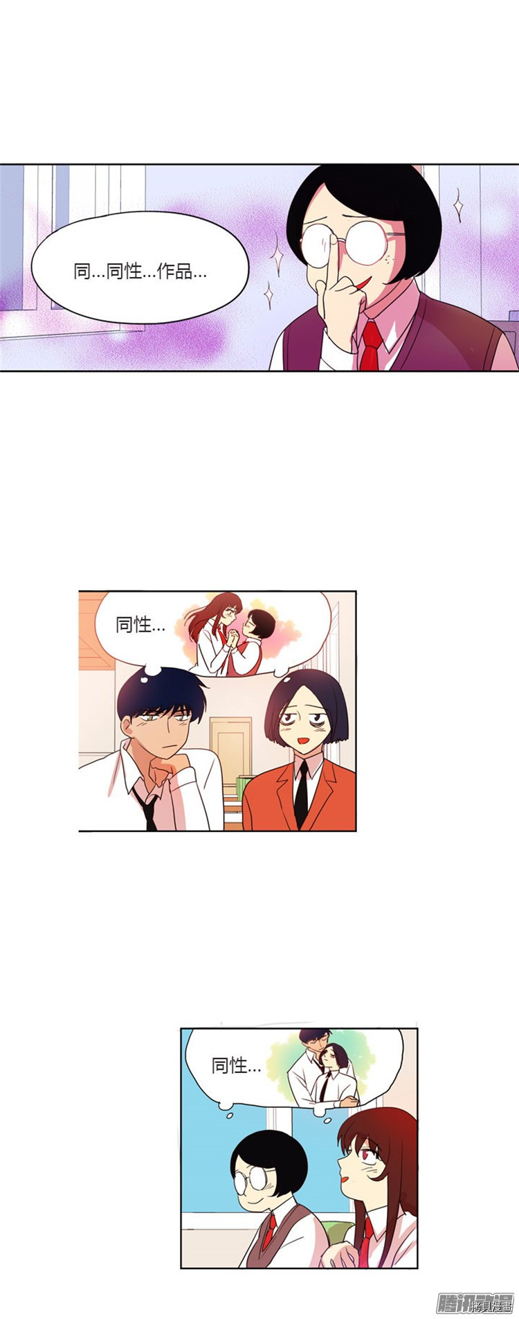 重返十几岁[拷贝漫画]韩漫全集-第37话无删减无遮挡章节图片 
