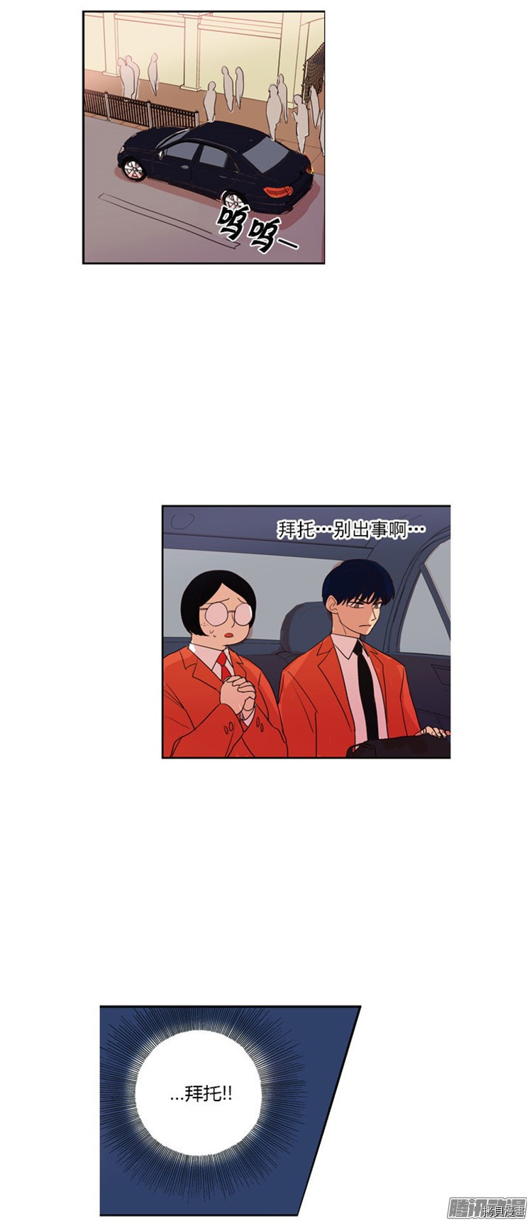 重返十几岁[拷贝漫画]韩漫全集-第40话无删减无遮挡章节图片 