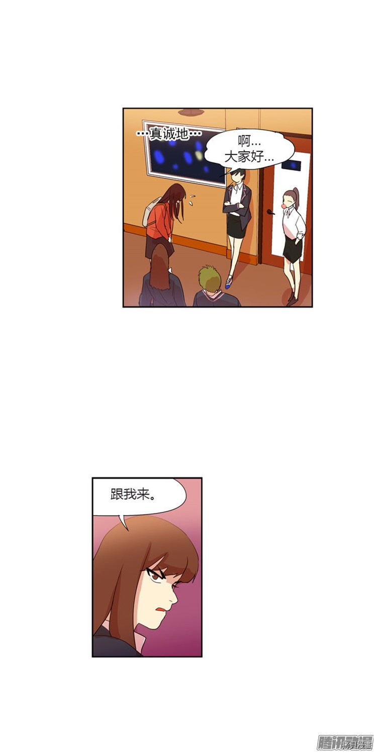 重返十几岁[拷贝漫画]韩漫全集-第40话无删减无遮挡章节图片 