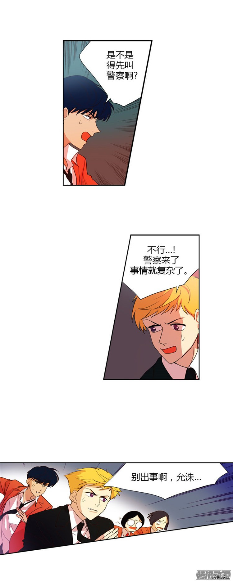 重返十几岁[拷贝漫画]韩漫全集-第41话无删减无遮挡章节图片 