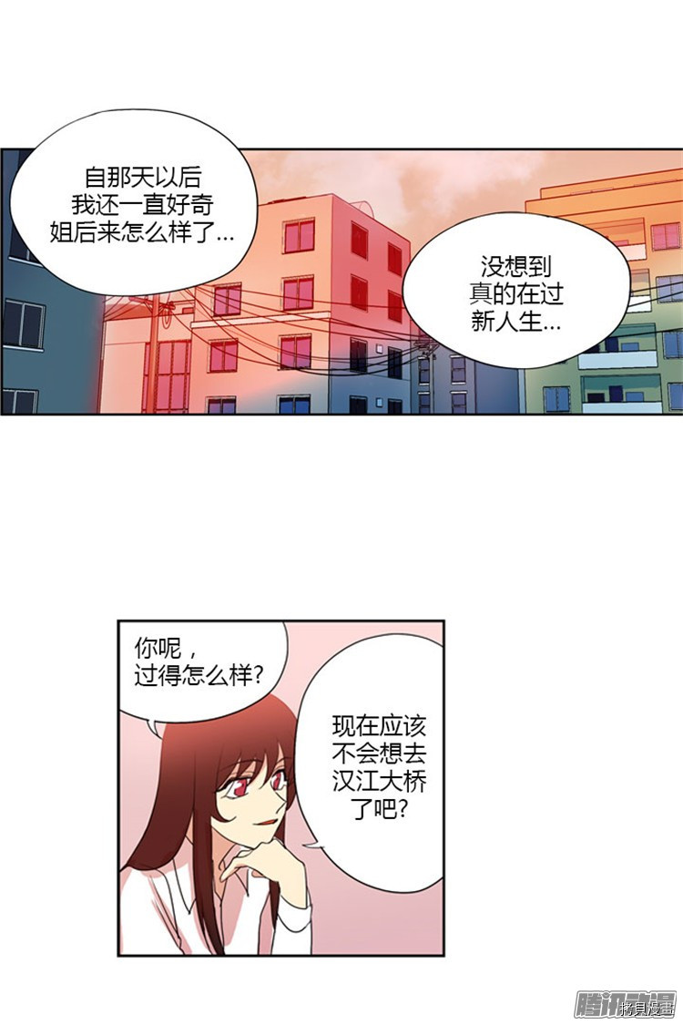 重返十几岁[拷贝漫画]韩漫全集-第41话无删减无遮挡章节图片 