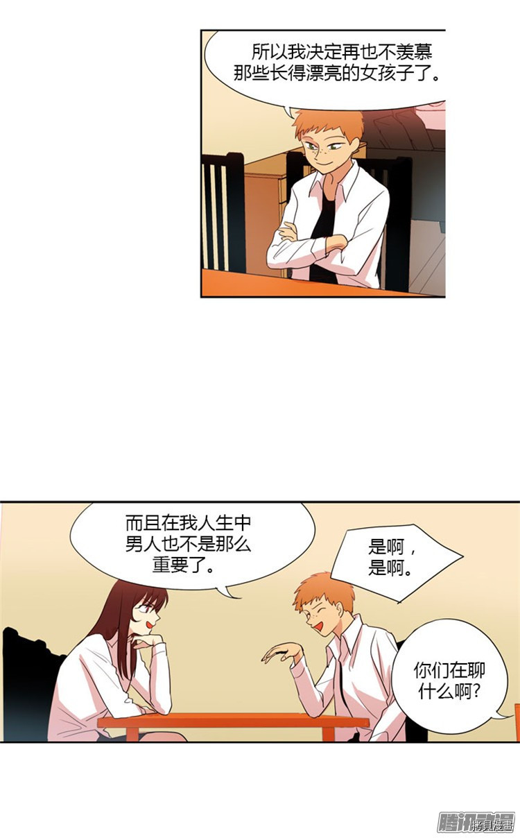 重返十几岁[拷贝漫画]韩漫全集-第41话无删减无遮挡章节图片 