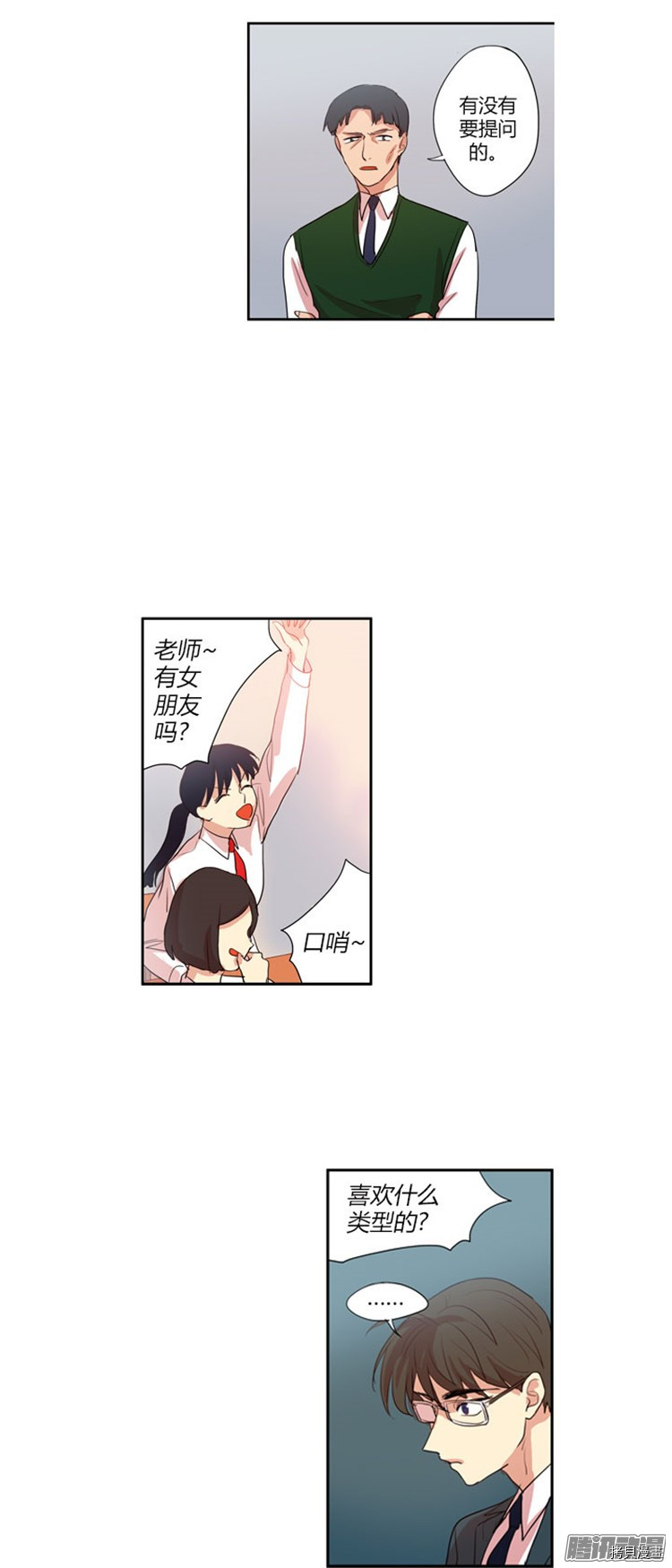重返十几岁[拷贝漫画]韩漫全集-第44话无删减无遮挡章节图片 