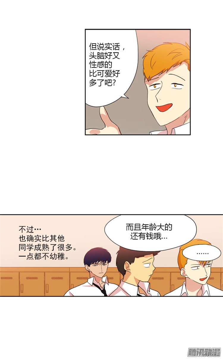 重返十几岁[拷贝漫画]韩漫全集-第45话无删减无遮挡章节图片 
