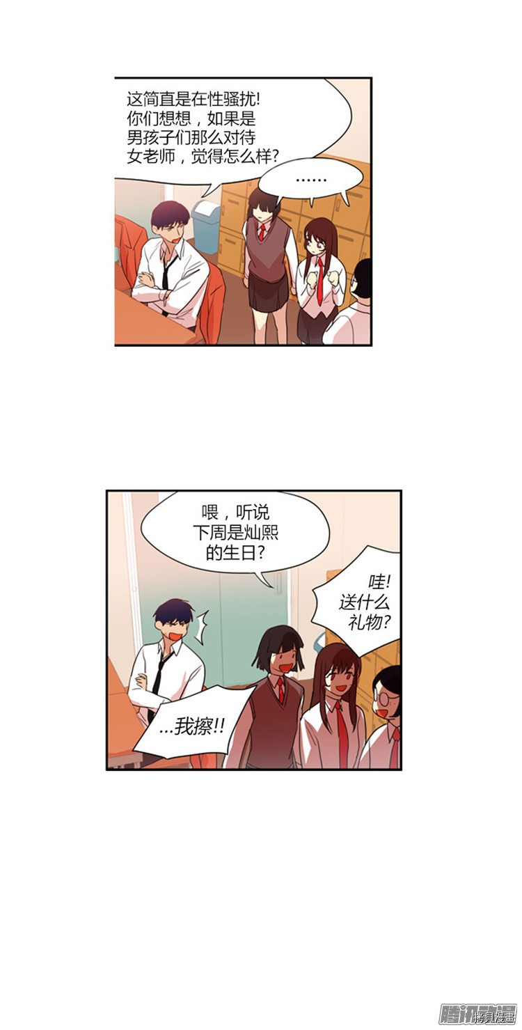 重返十几岁[拷贝漫画]韩漫全集-第46话无删减无遮挡章节图片 