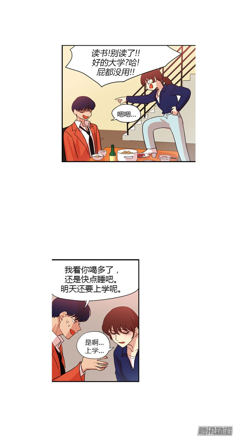 重返十几岁[拷贝漫画]韩漫全集-第47话无删减无遮挡章节图片 
