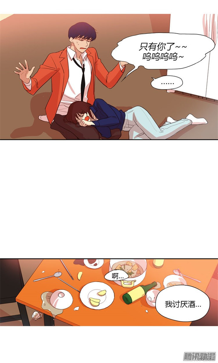 重返十几岁[拷贝漫画]韩漫全集-第47话无删减无遮挡章节图片 