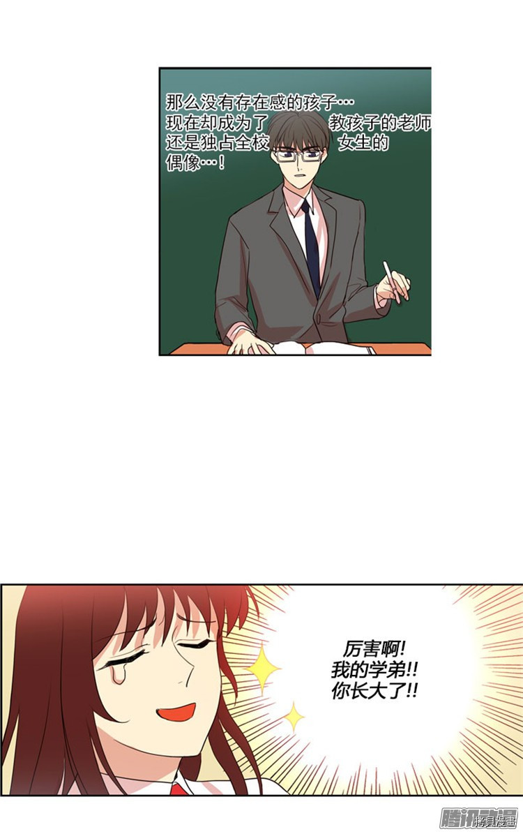重返十几岁[拷贝漫画]韩漫全集-第49话无删减无遮挡章节图片 