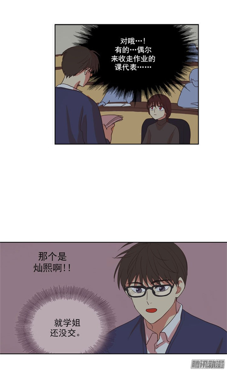 重返十几岁[拷贝漫画]韩漫全集-第49话无删减无遮挡章节图片 