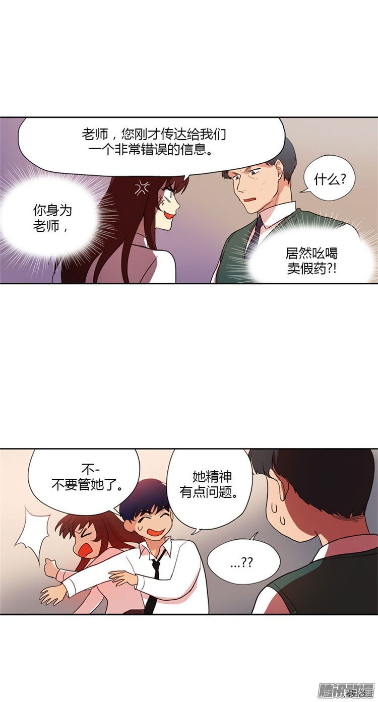 重返十几岁[拷贝漫画]韩漫全集-第49话无删减无遮挡章节图片 