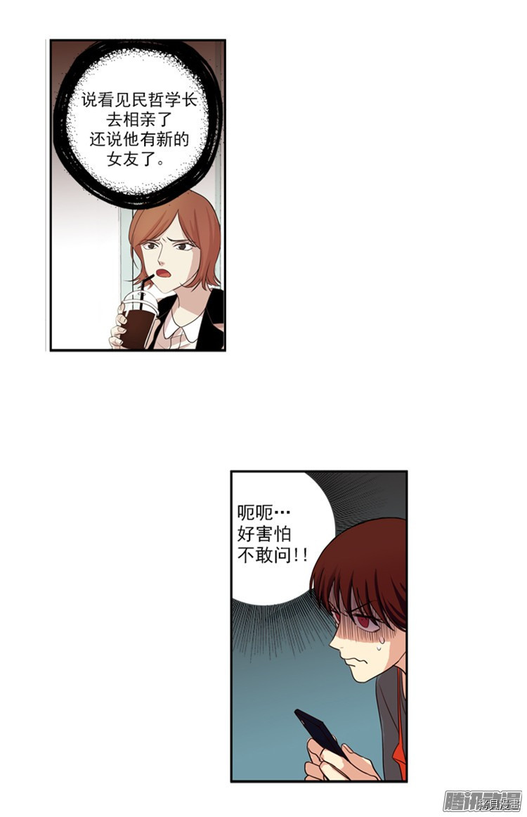 重返十几岁[拷贝漫画]韩漫全集-第05话无删减无遮挡章节图片 