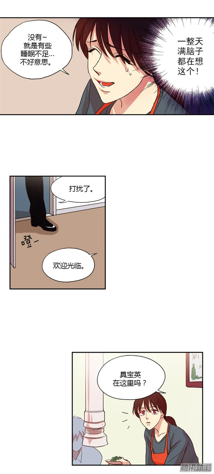 重返十几岁[拷贝漫画]韩漫全集-第05话无删减无遮挡章节图片 