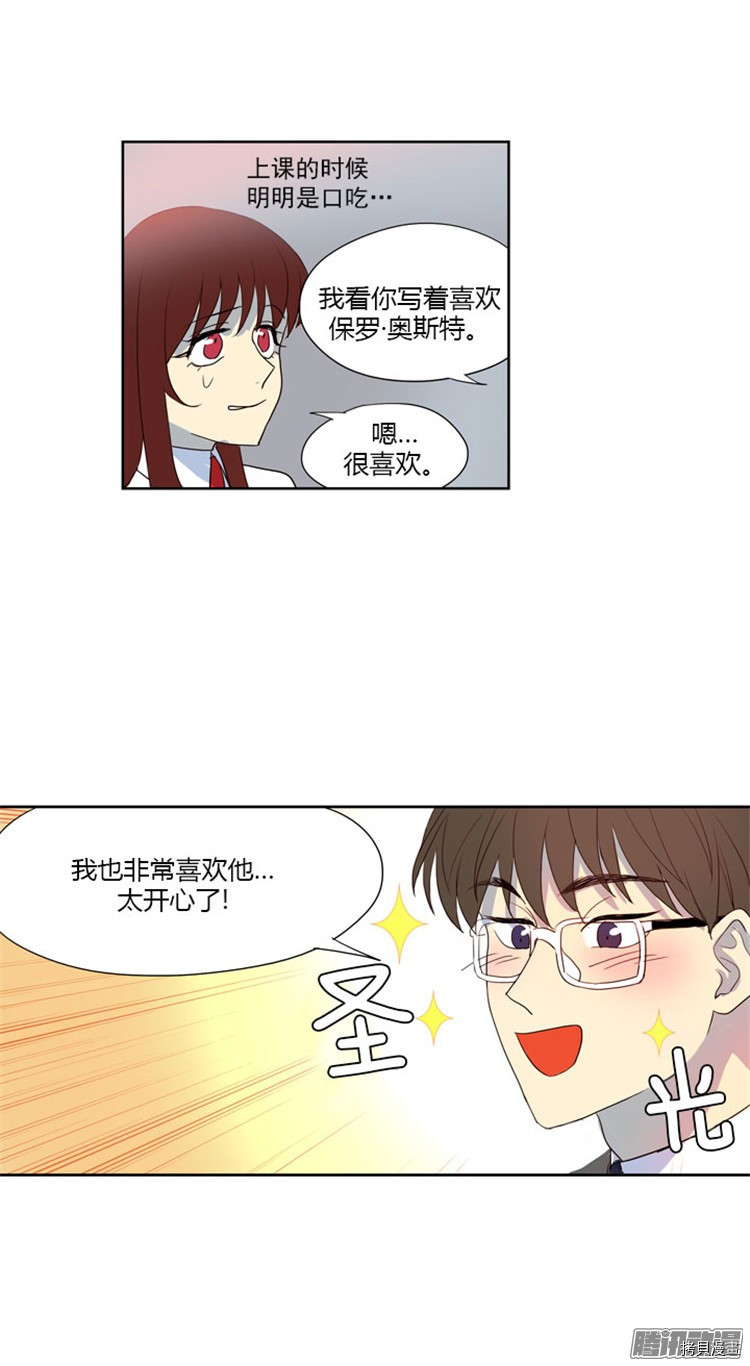 重返十几岁[拷贝漫画]韩漫全集-第50话无删减无遮挡章节图片 