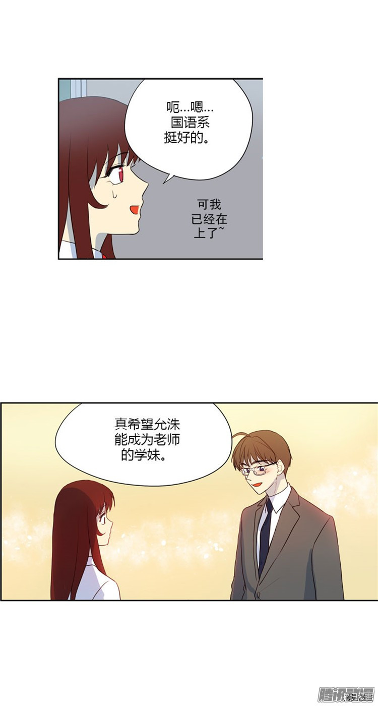 重返十几岁[拷贝漫画]韩漫全集-第50话无删减无遮挡章节图片 