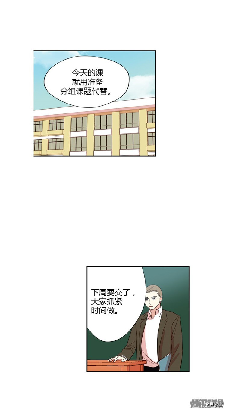 重返十几岁[拷贝漫画]韩漫全集-第51话无删减无遮挡章节图片 