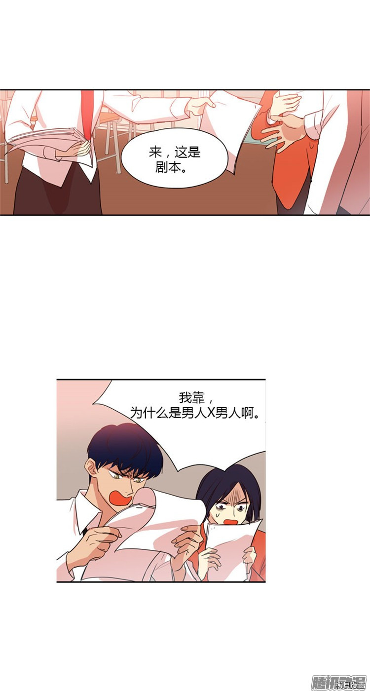 重返十几岁[拷贝漫画]韩漫全集-第51话无删减无遮挡章节图片 