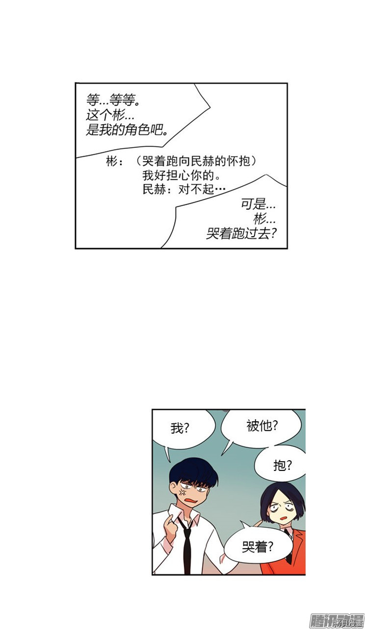 重返十几岁[拷贝漫画]韩漫全集-第51话无删减无遮挡章节图片 
