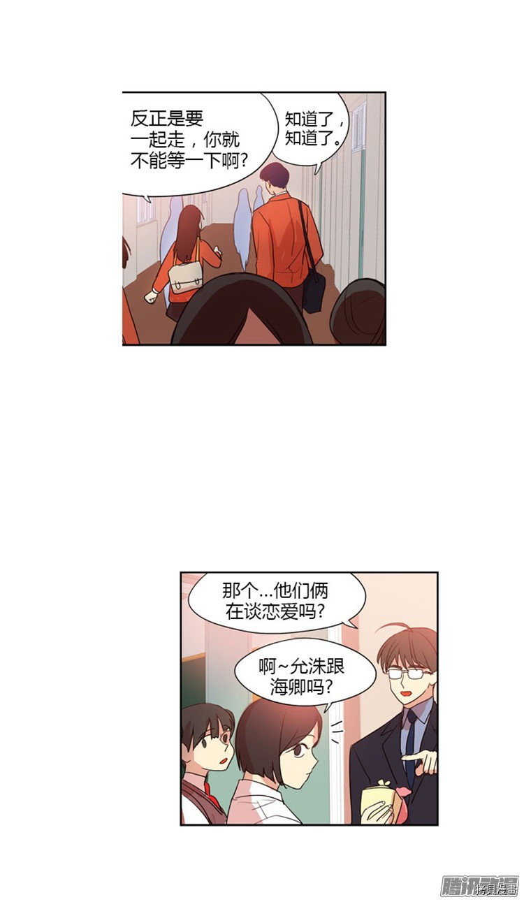 重返十几岁[拷贝漫画]韩漫全集-第54话无删减无遮挡章节图片 