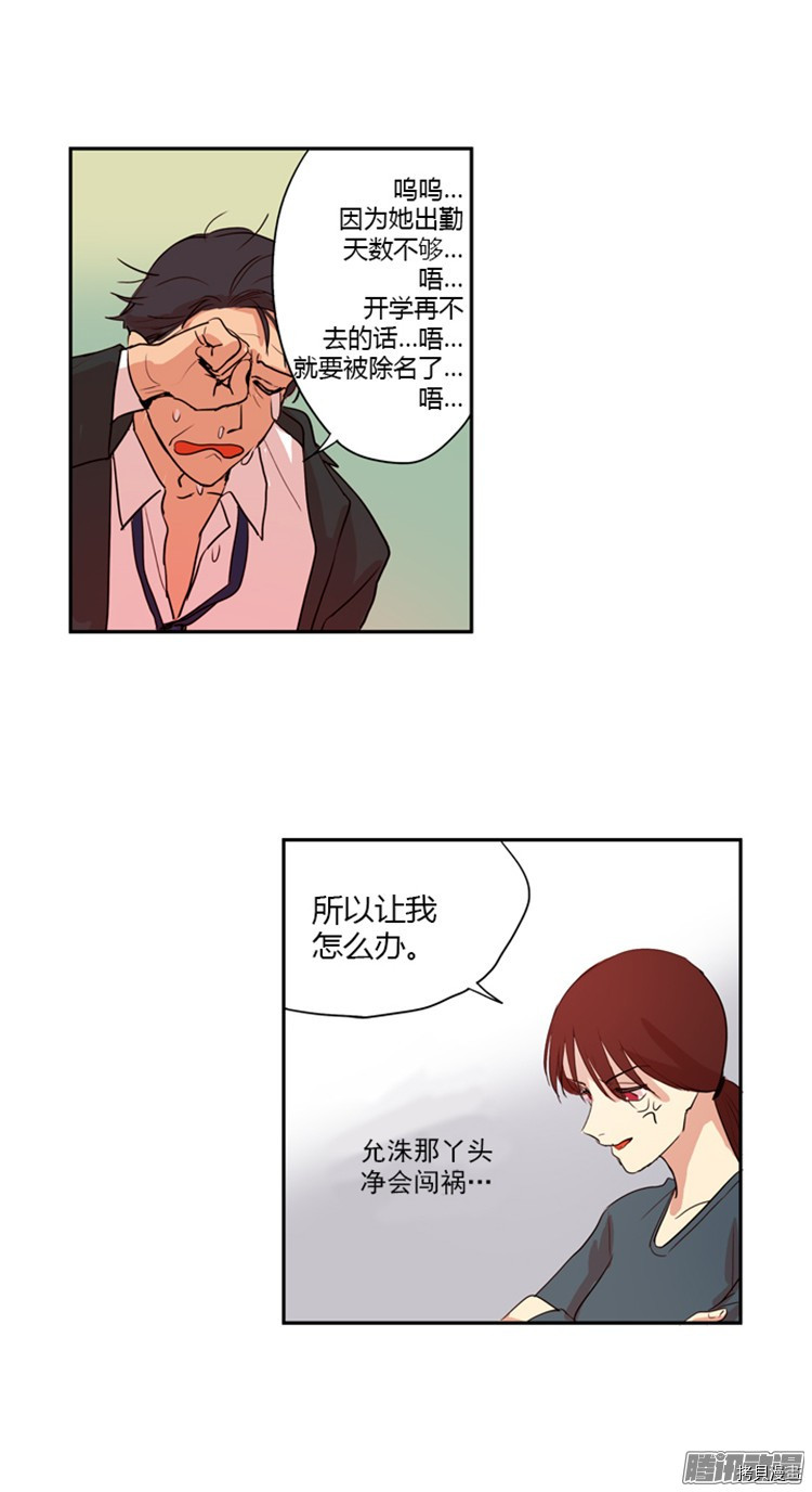 重返十几岁[拷贝漫画]韩漫全集-第06话无删减无遮挡章节图片 