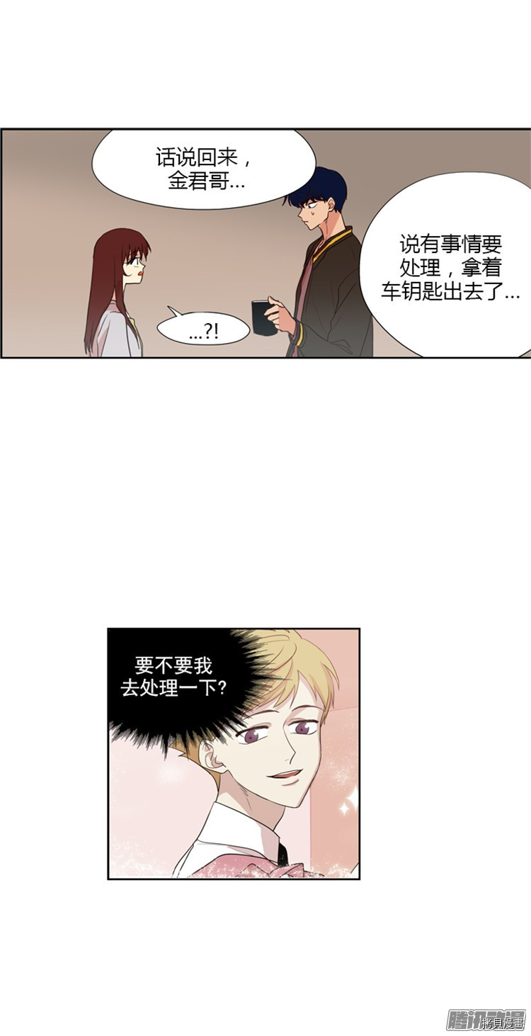 重返十几岁[拷贝漫画]韩漫全集-第69话无删减无遮挡章节图片 