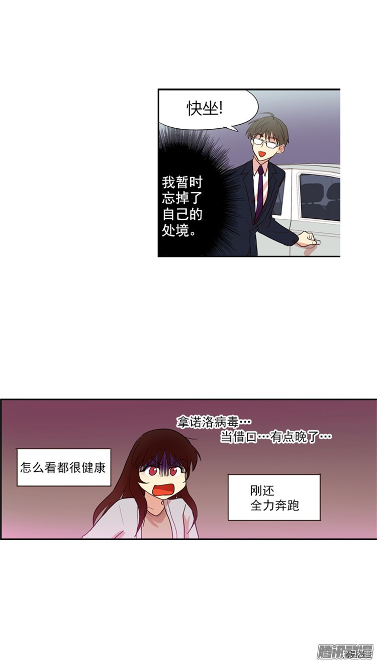 重返十几岁[拷贝漫画]韩漫全集-第69话无删减无遮挡章节图片 
