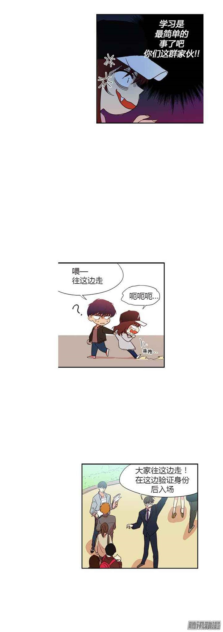 重返十几岁[拷贝漫画]韩漫全集-第71话无删减无遮挡章节图片 