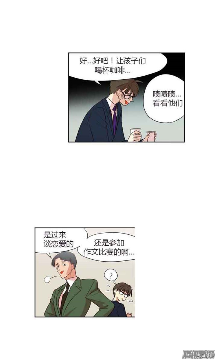重返十几岁[拷贝漫画]韩漫全集-第73话无删减无遮挡章节图片 