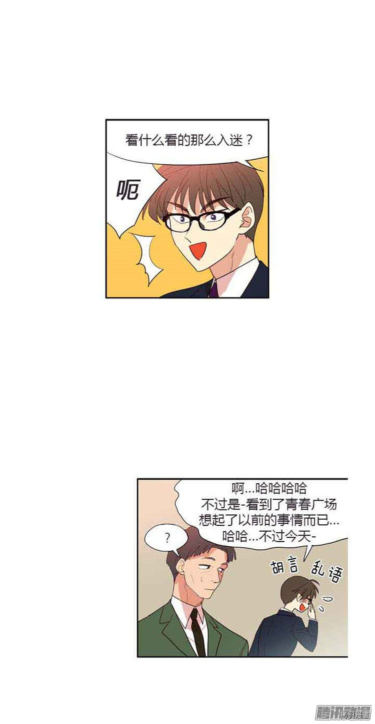 重返十几岁[拷贝漫画]韩漫全集-第73话无删减无遮挡章节图片 