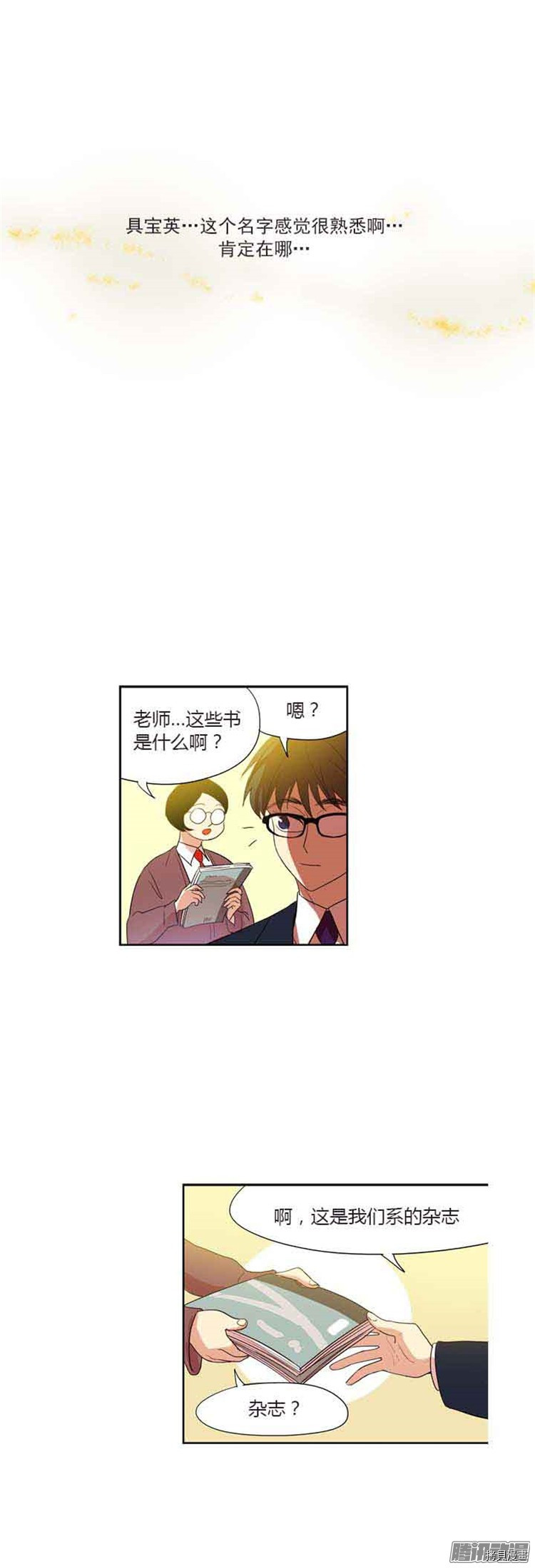 重返十几岁[拷贝漫画]韩漫全集-第79话无删减无遮挡章节图片 
