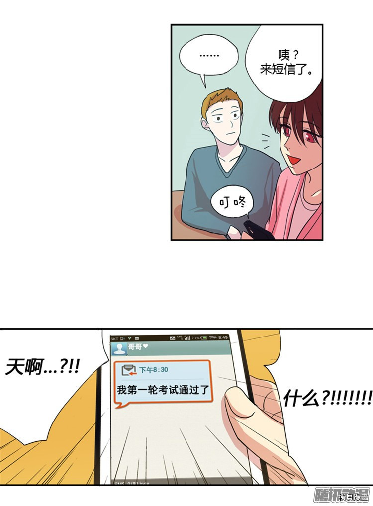 重返十几岁[拷贝漫画]韩漫全集-第08话无删减无遮挡章节图片 