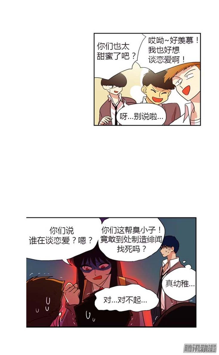 重返十几岁[拷贝漫画]韩漫全集-第84话无删减无遮挡章节图片 
