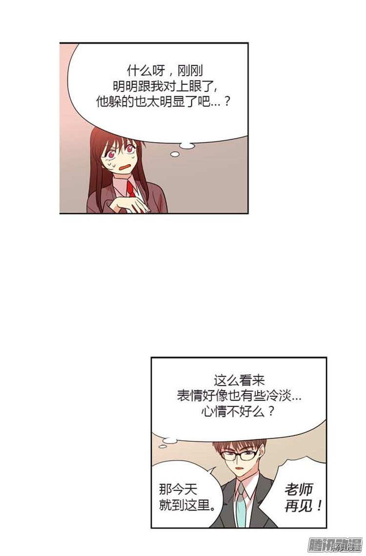 重返十几岁[拷贝漫画]韩漫全集-第84话无删减无遮挡章节图片 